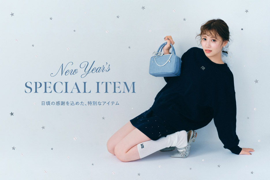 NEW YEAR’S SPECIAL ITEM 日頃の感謝を込めた、特別なアイテム